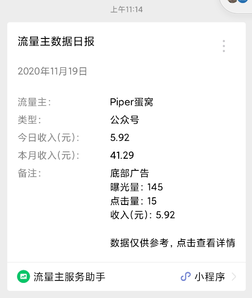 我不太清楚計費方式，自然也不去糾結曝光量與收入的關系