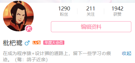 我的 Bilibili