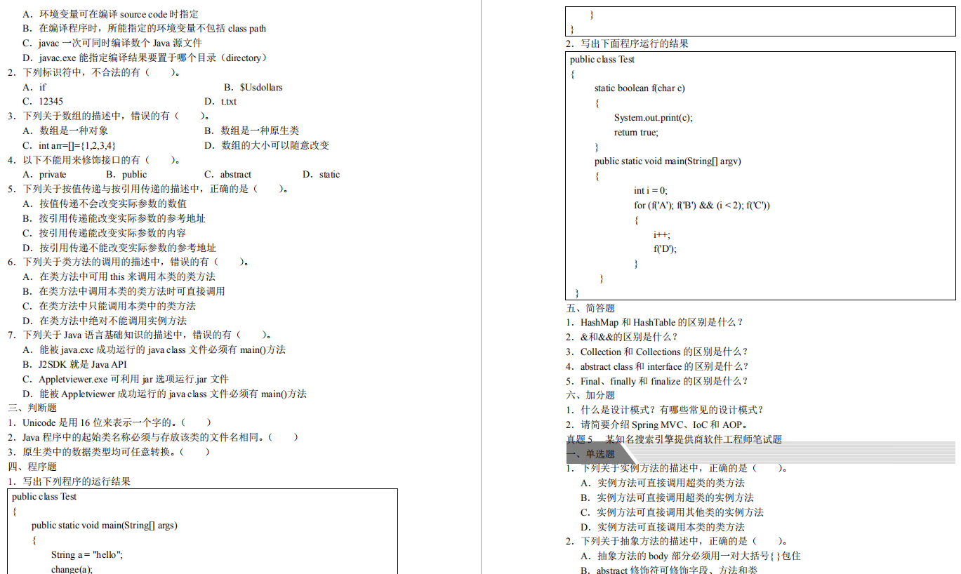 阿里程式員給我一份Java筆、面試寶典，看目錄的那一刻，我傻了！