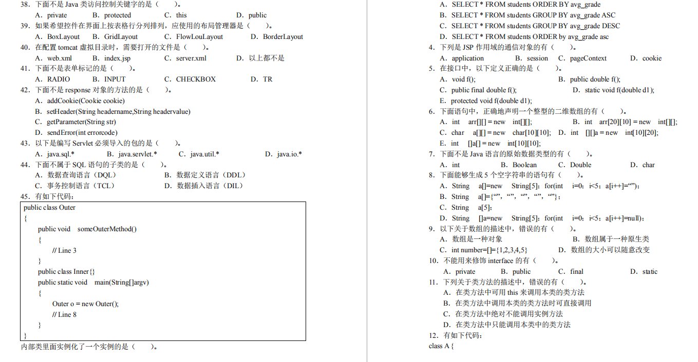 阿里程式員給我一份Java筆、面試寶典，看目錄的那一刻，我傻了！