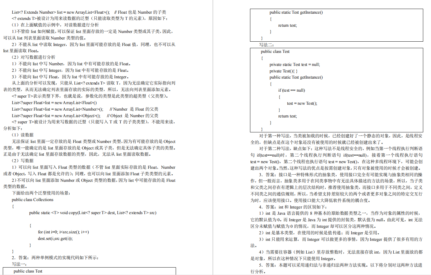 阿里程式員給我一份Java筆、面試寶典，看目錄的那一刻，我傻了！