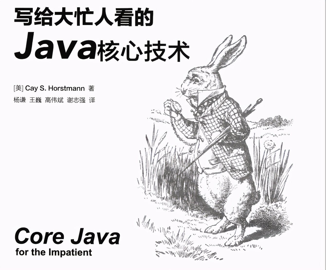 奉勸準備面試的Java程式員，扔掉網上那些千篇一律的面試題