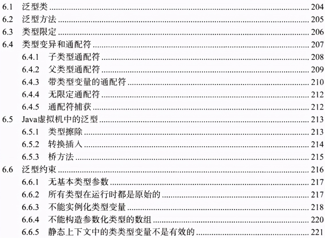 奉勸準備面試的Java程式員，扔掉網上那些千篇一律的面試題