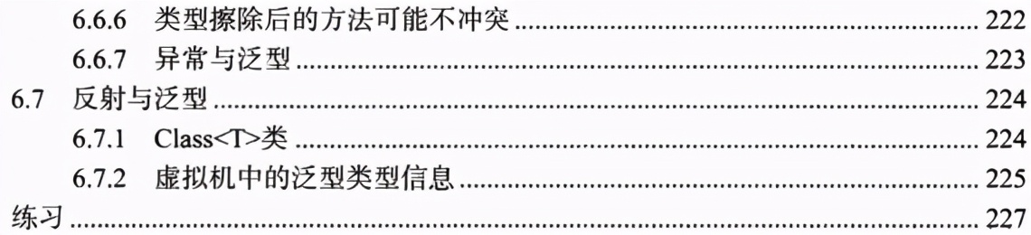 奉勸準備面試的Java程式員，扔掉網上那些千篇一律的面試題