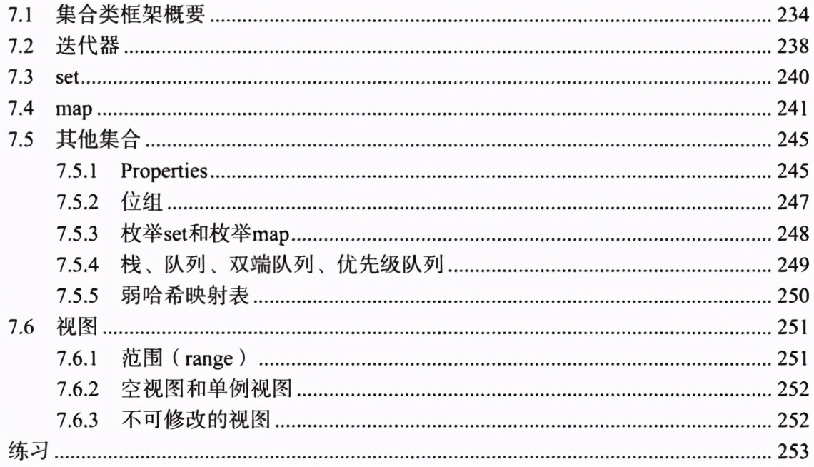 奉勸準備面試的Java程式員，扔掉網上那些千篇一律的面試題