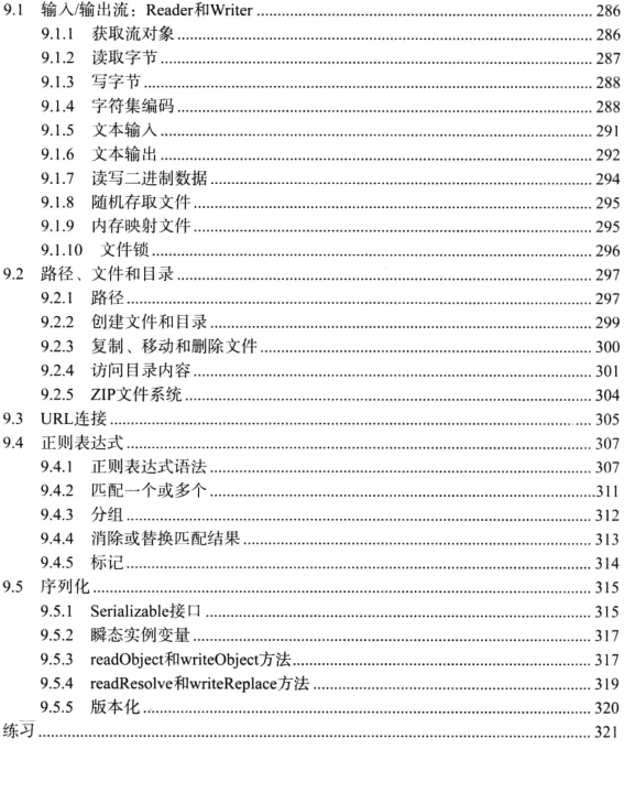 奉勸準備面試的Java程式員，扔掉網上那些千篇一律的面試題