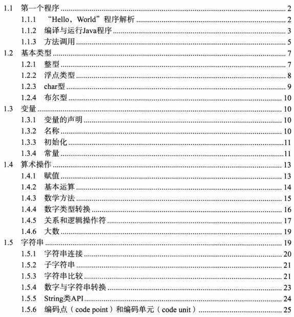 奉勸準備面試的Java程式員，扔掉網上那些千篇一律的面試題
