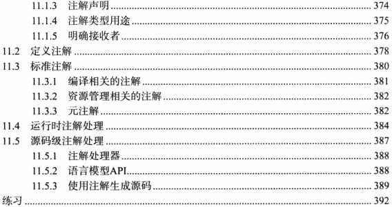 奉勸準備面試的Java程式員，扔掉網上那些千篇一律的面試題