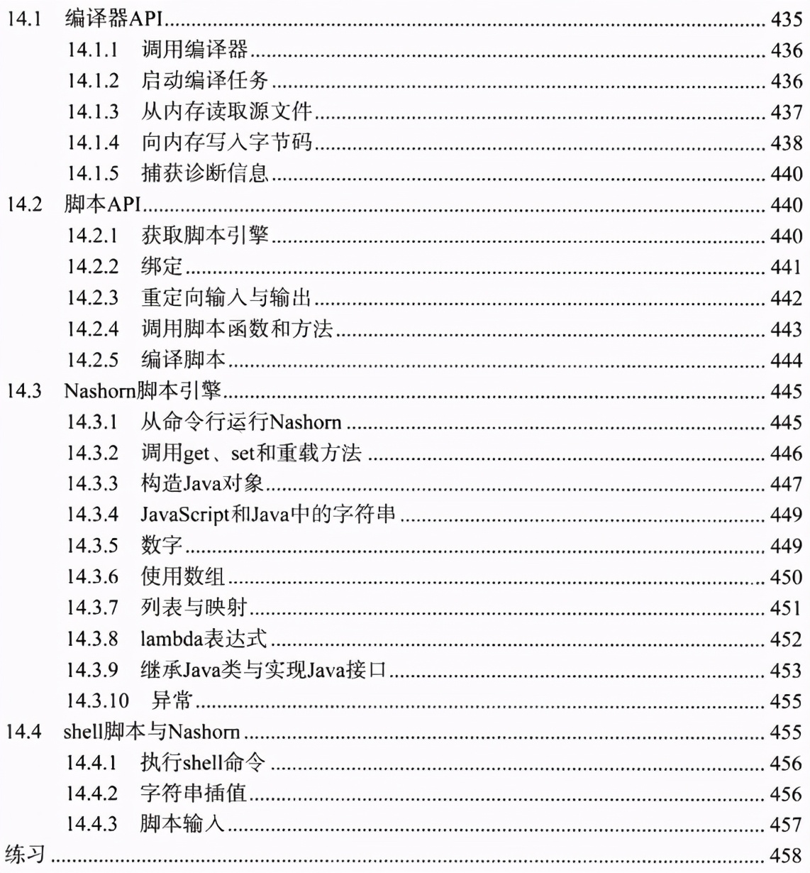 奉勸準備面試的Java程式員，扔掉網上那些千篇一律的面試題