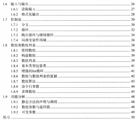 奉勸準備面試的Java程式員，扔掉網上那些千篇一律的面試題