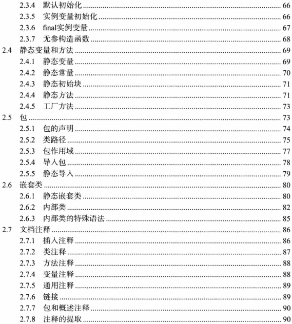 奉勸準備面試的Java程式員，扔掉網上那些千篇一律的面試題