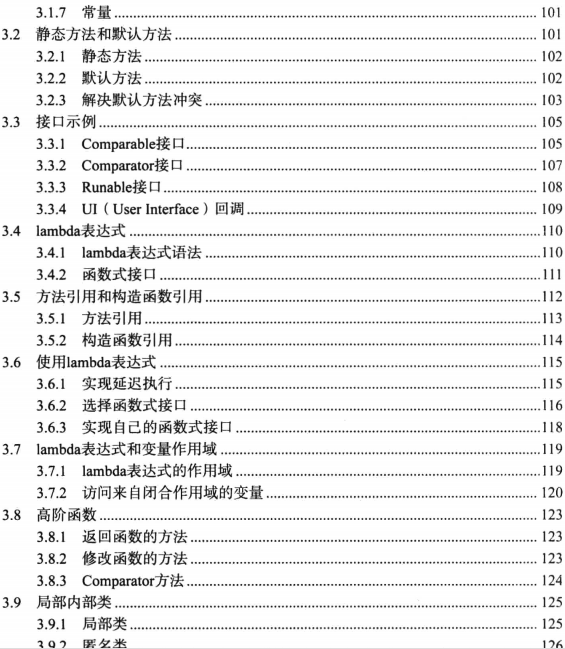 奉勸準備面試的Java程式員，扔掉網上那些千篇一律的面試題