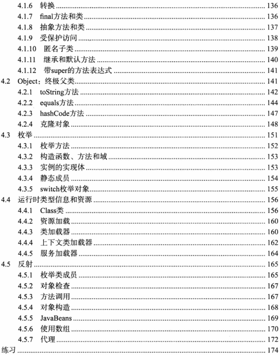奉勸準備面試的Java程式員，扔掉網上那些千篇一律的面試題