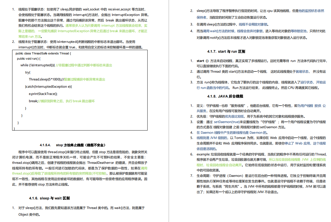 26個月89場Java崗面試，0至3年程式員的入職門檻到底是什么？