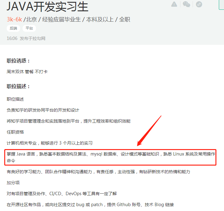 26個月89場Java崗面試，0至3年程式員的入職門檻到底是什么？