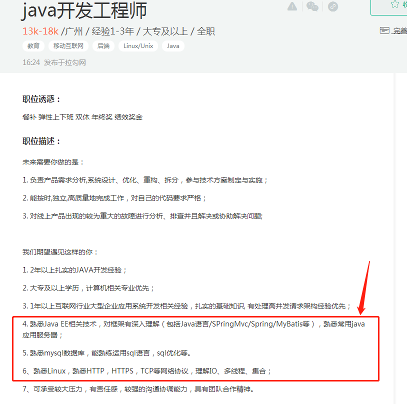 26個月89場Java崗面試，0至3年程式員的入職門檻到底是什么？