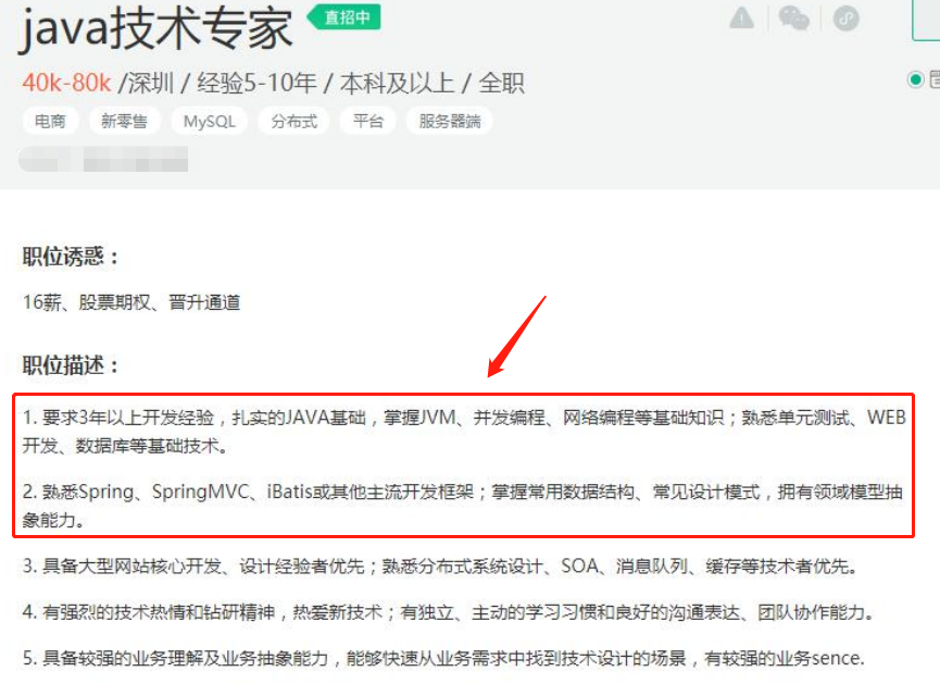 26個月89場Java崗面試，0至3年程式員的入職門檻到底是什么？