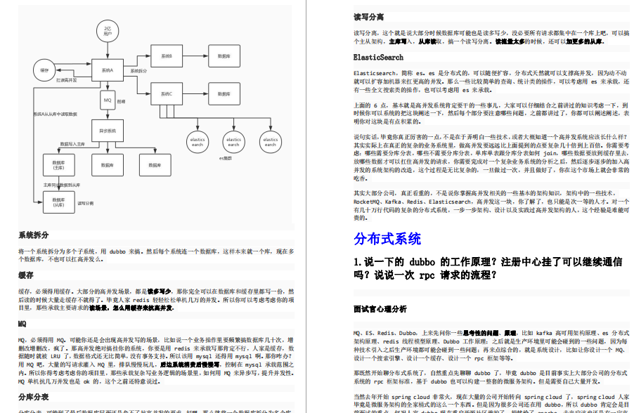 開發四年，4面輕松斬獲某C輪金融科技公司技術高崗Offer