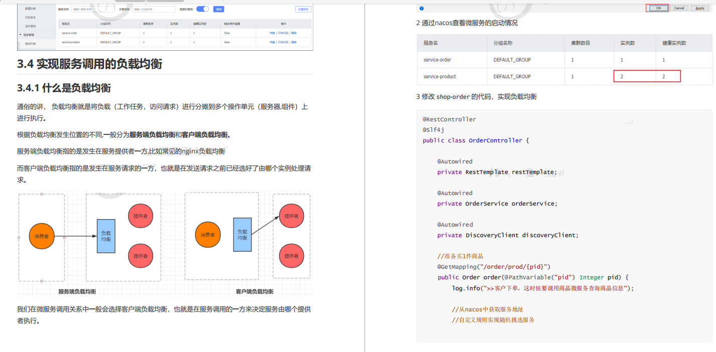 全網獨我一份，SpringCloud Alibaba手打筆記