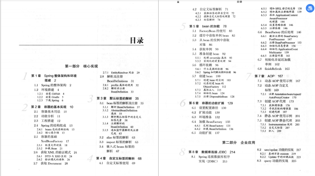 阿里大牛都在讀的10本Java實戰書籍，Java開發進階必備書單