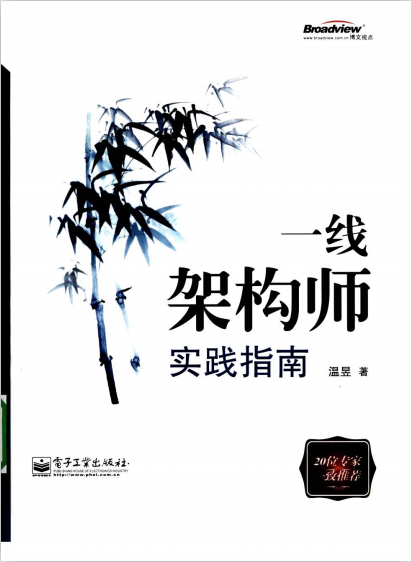 阿里大牛都在讀的10本Java實戰書籍，Java開發進階必備書單