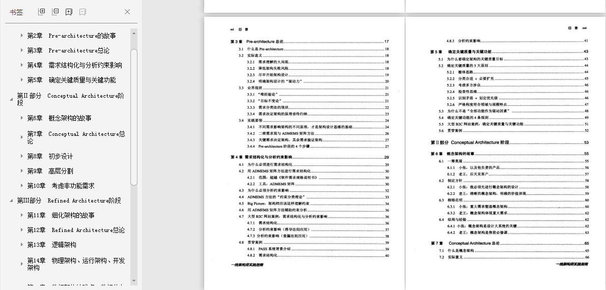 阿里大牛都在讀的10本Java實戰書籍，Java開發進階必備書單