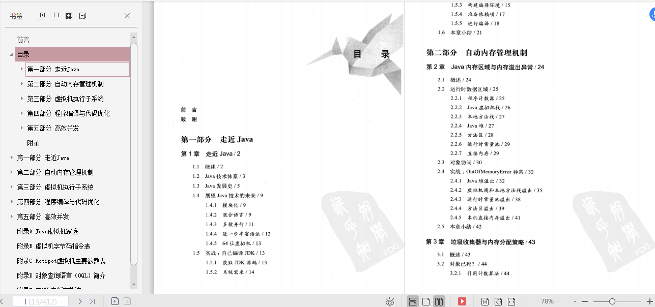 阿里大牛都在讀的10本Java實戰書籍，Java開發進階必備書單