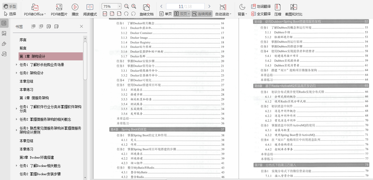 阿里大牛都在讀的10本Java實戰書籍，Java開發進階必備書單