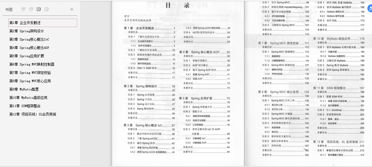 阿里大牛都在讀的10本Java實戰書籍，Java開發進階必備書單