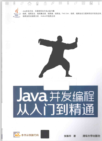 阿里大牛都在讀的10本Java實戰書籍，Java開發進階必備書單