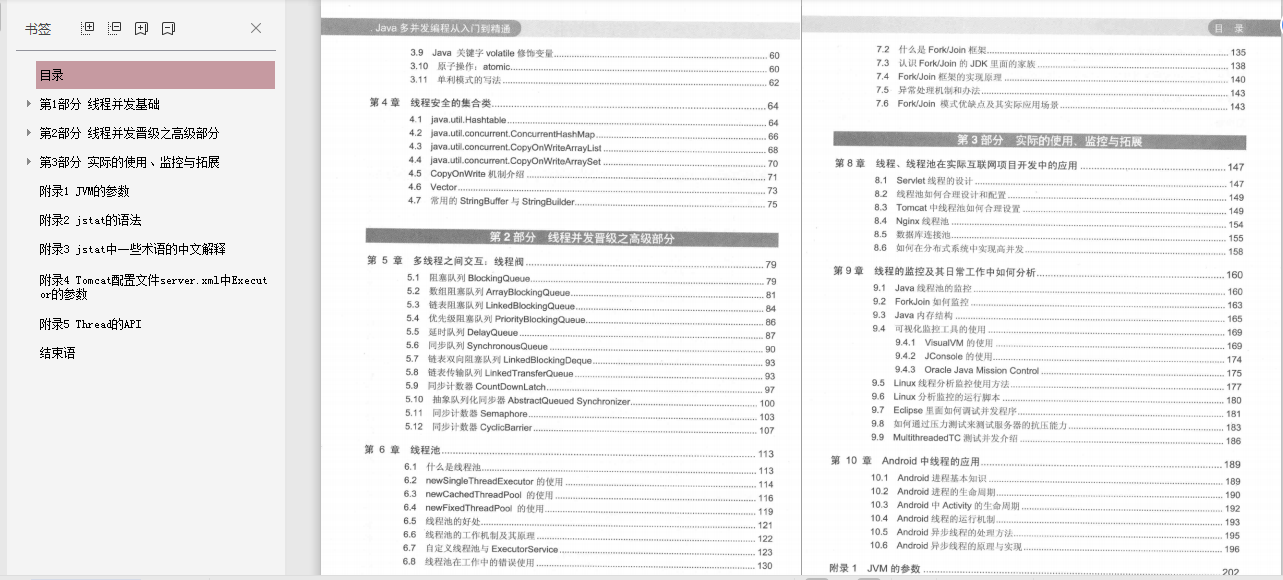 阿里大牛都在讀的10本Java實戰書籍，Java開發進階必備書單