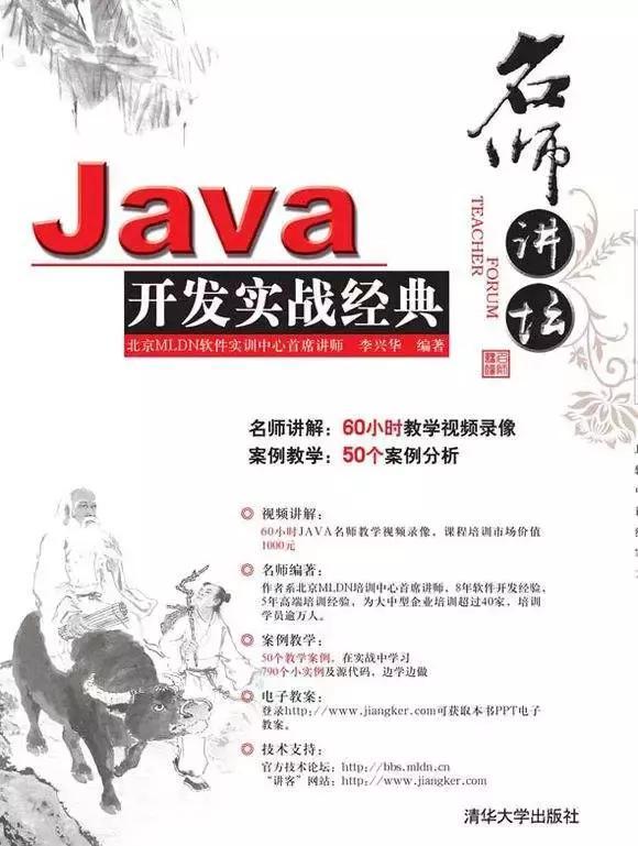 阿里大牛都在讀的10本Java實戰書籍，Java開發進階必備書單