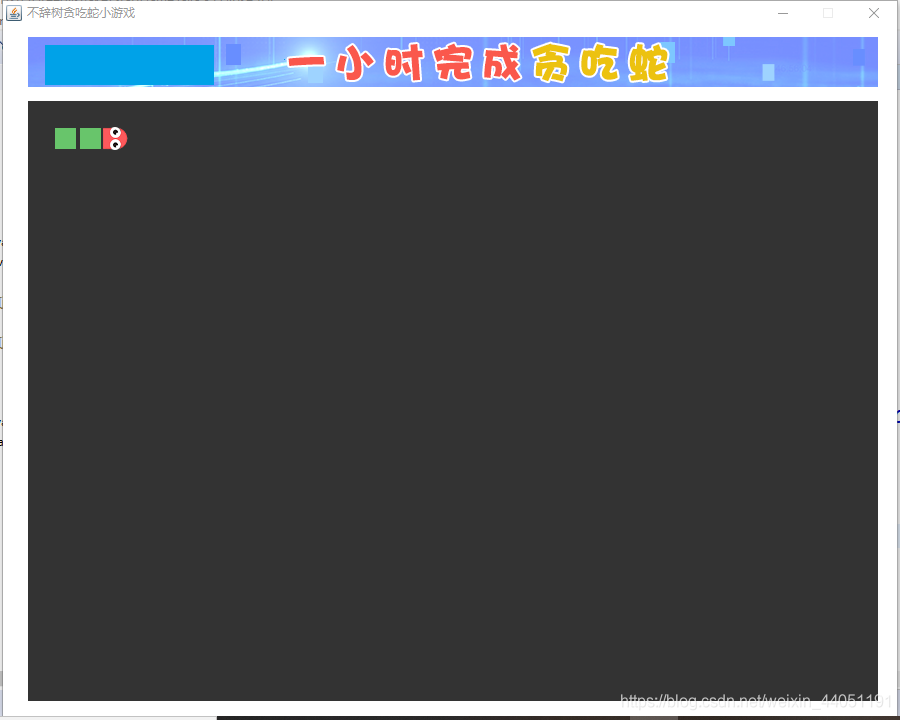 靜態蛇