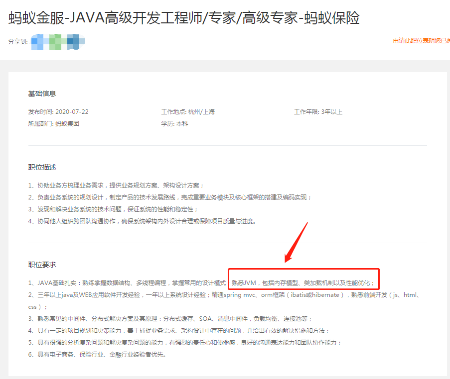 阿里面試如何通關?讀懂崗位要求,先用27題帶你深入理解JVM