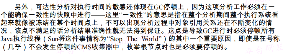 摘自深入理解java虛擬機