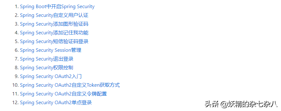 GitHub標星17.1K的Spring全家桶教程太太太強了