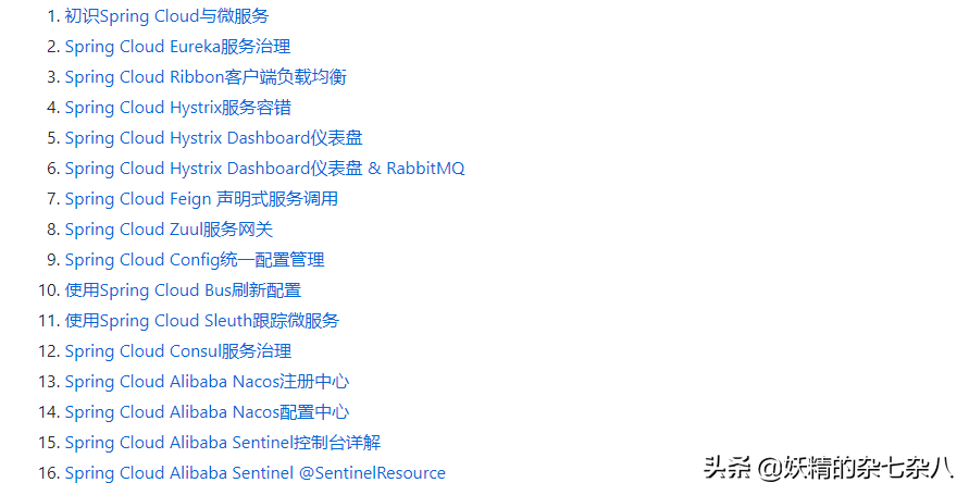 GitHub標星17.1K的Spring全家桶教程太太太強了