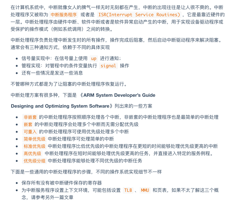 震撼!華為工程師又出神作,這份作業系統與網路,助你橫掃BAT