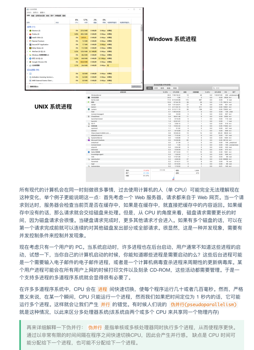 震撼!華為工程師又出神作,這份作業系統與網路,助你橫掃BAT