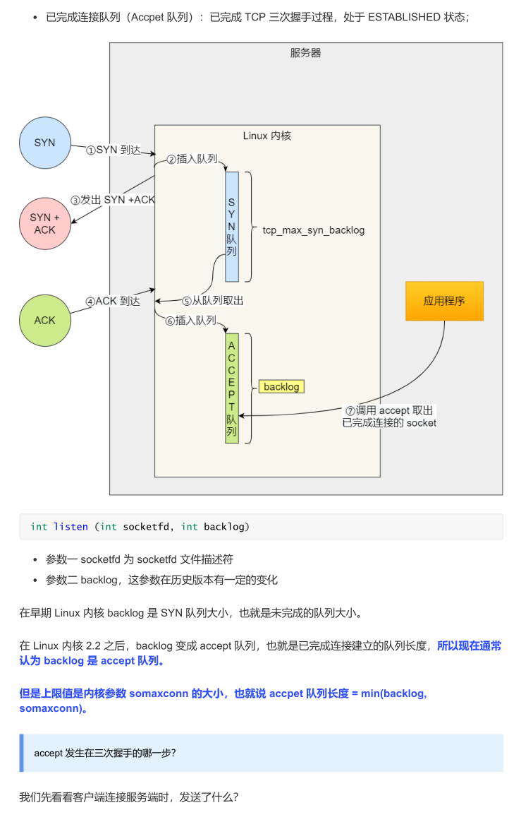 震撼!華為工程師又出神作,這份作業系統與網路,助你橫掃BAT