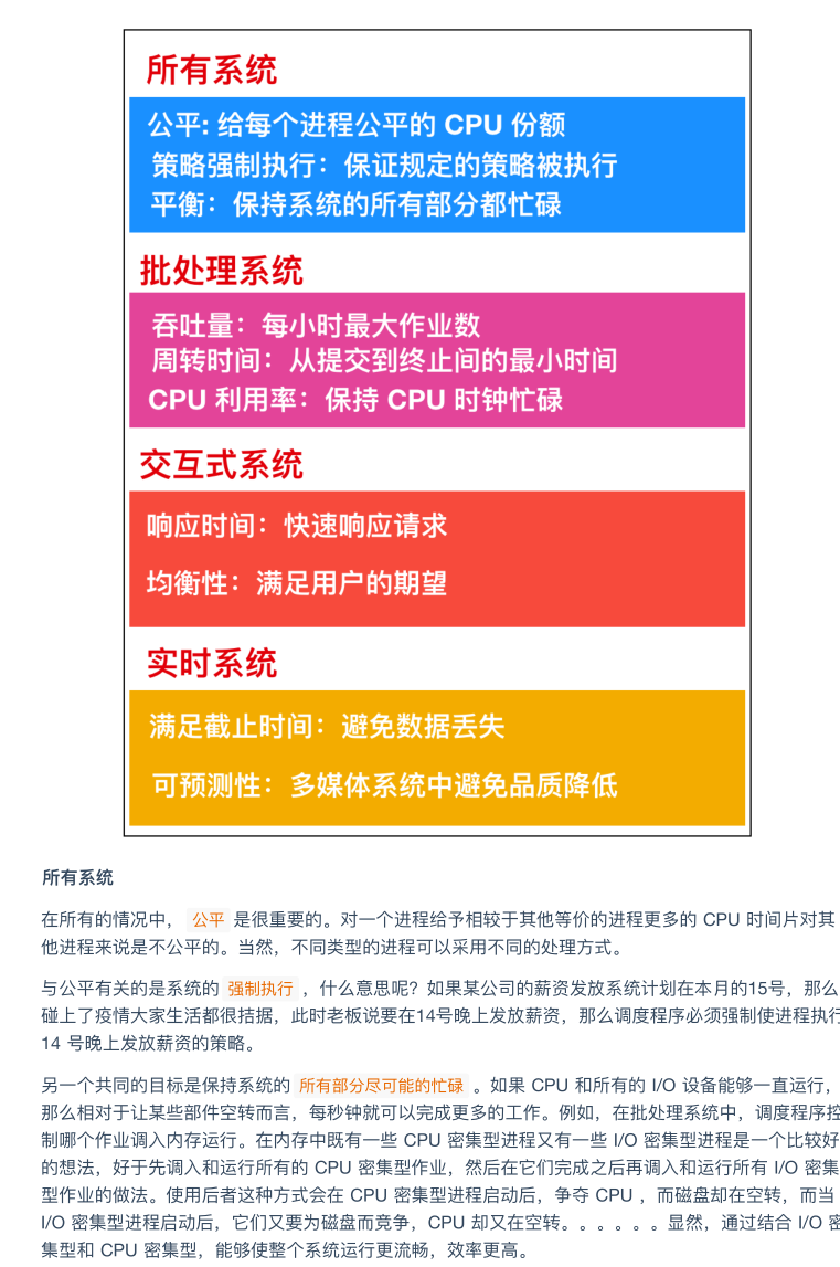 震撼!華為工程師又出神作,這份作業系統與網路,助你橫掃BAT