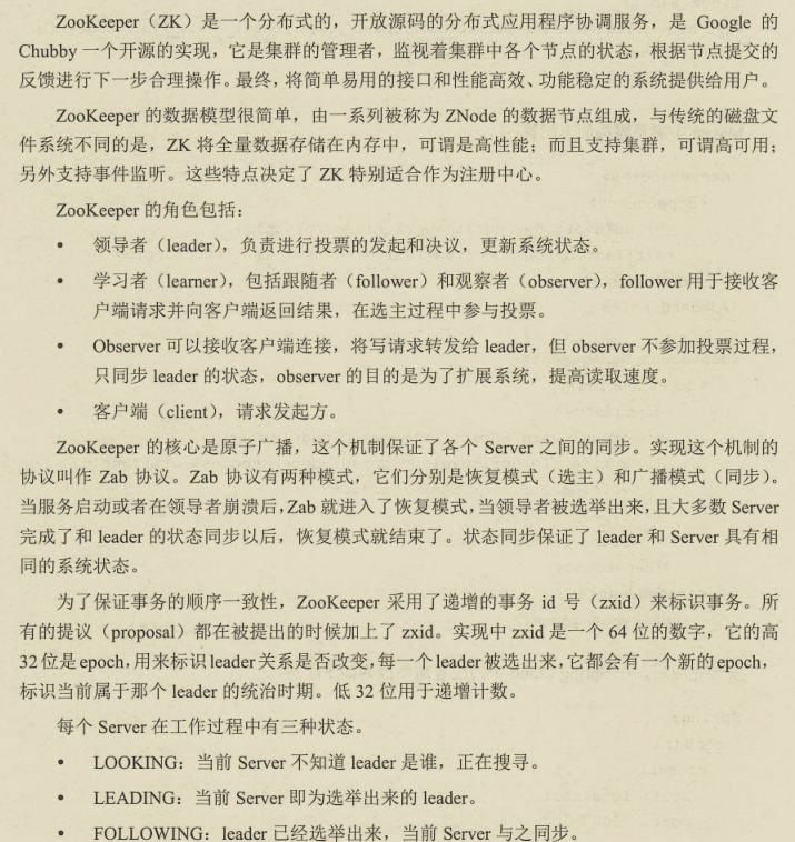 阿里巴巴架構師直言，微服務精髓都在這里，能不能掌握就看自己了