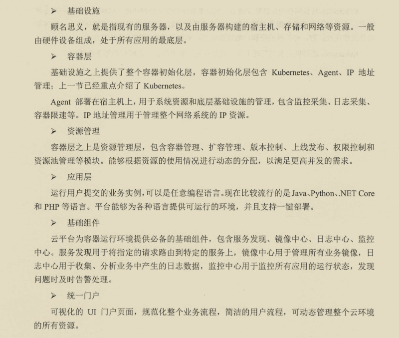 阿里巴巴架構師直言，微服務精髓都在這里，能不能掌握就看自己了