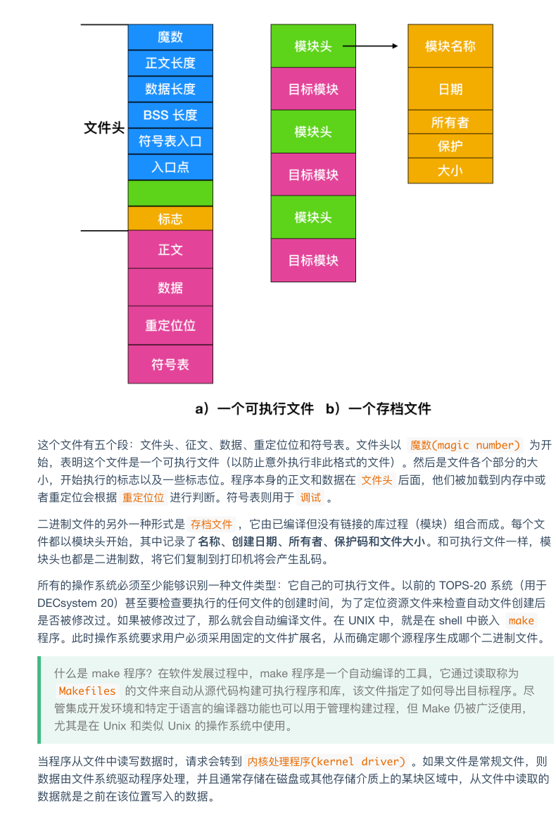 震撼!華為工程師又出神作,這份作業系統與網路,助你橫掃BAT