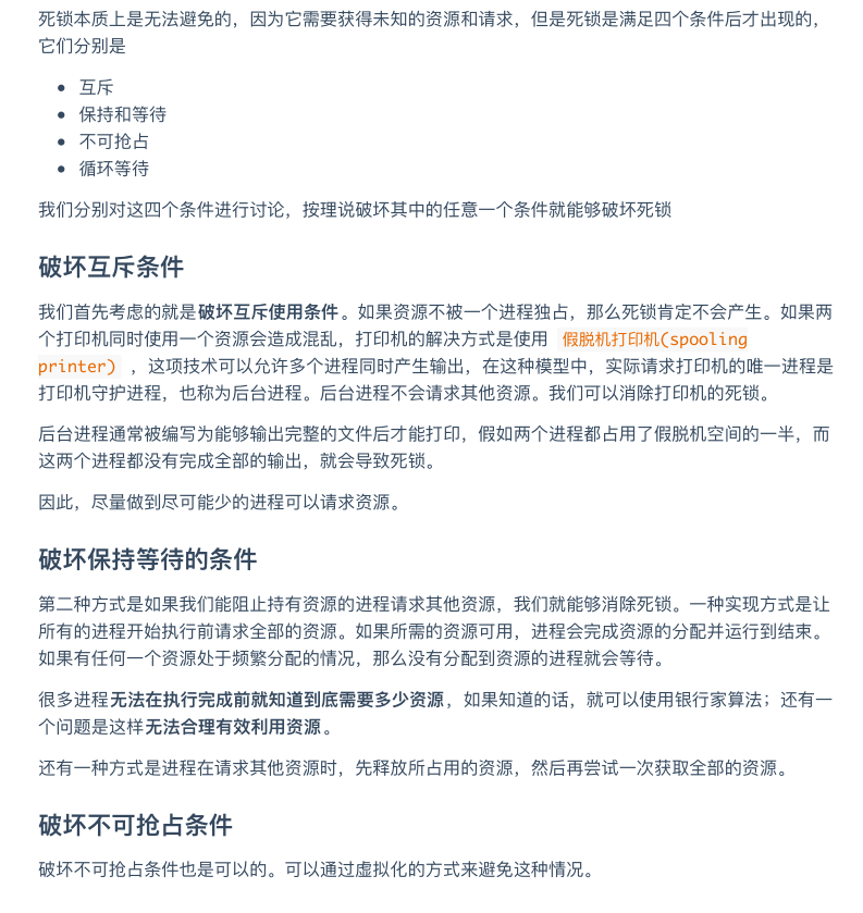 震撼!華為工程師又出神作,這份作業系統與網路,助你橫掃BAT