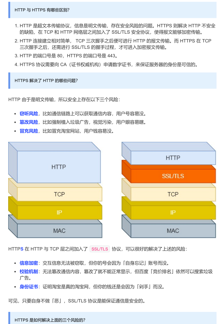 震撼!華為工程師又出神作,這份作業系統與網路,助你橫掃BAT
