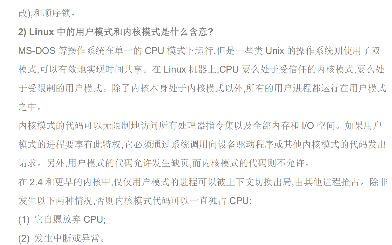 頭條抖音后端技術3面題：Linux+RabbitMQ+GC+資料同步+網路編程等