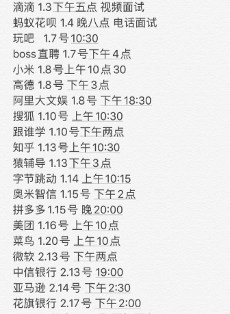 Java程式員年前20+互聯網公司面試分享，阿里面試體驗感覺最好
