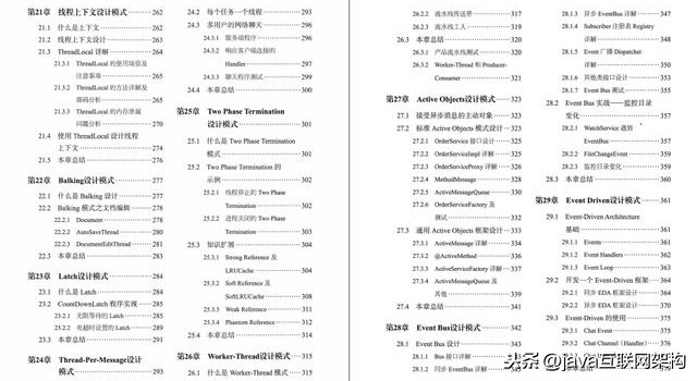Java程式員必學知識：高并發+微服務+資料結構+Mybatis實戰實踐
