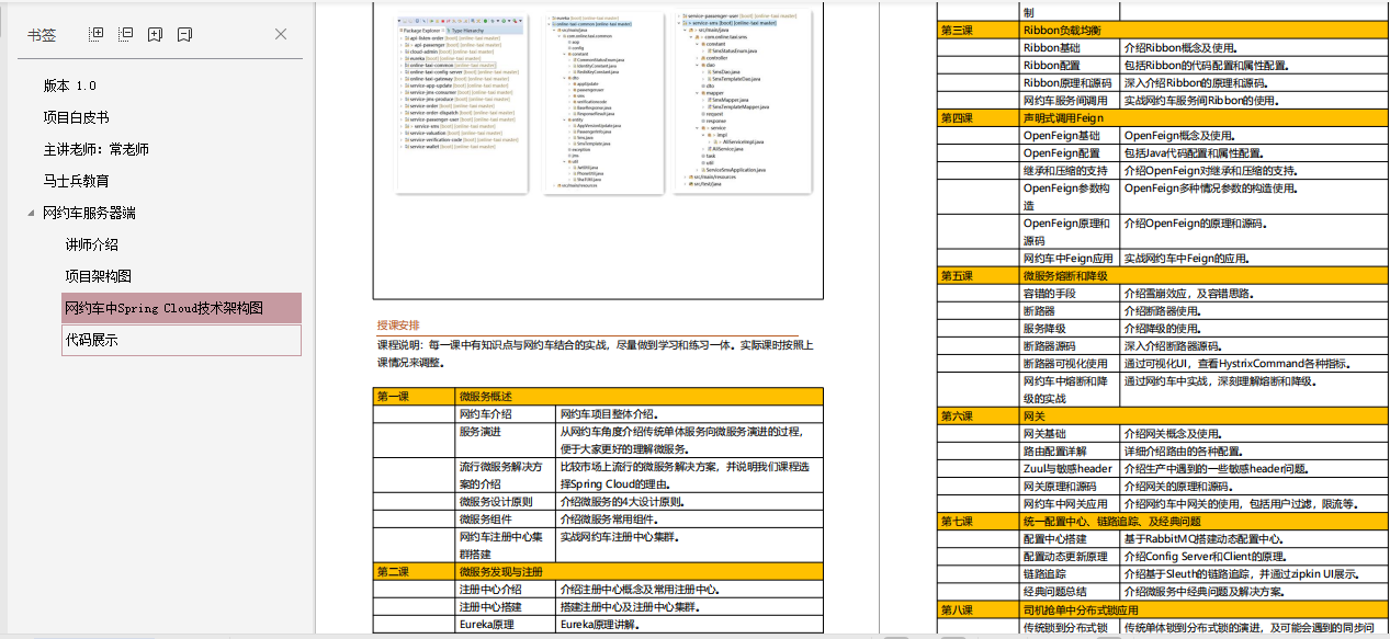 憑什么都是Java開發三年，而他能進大廠薪資是“我”2倍？